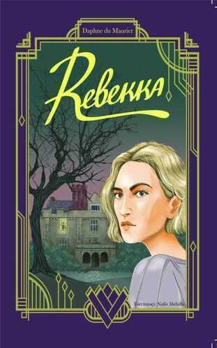 Rebekka