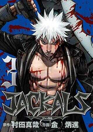Jackals 3