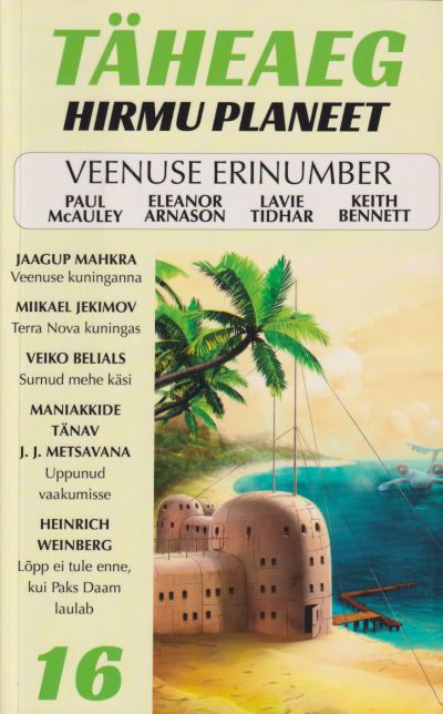 Hirmuplaneet