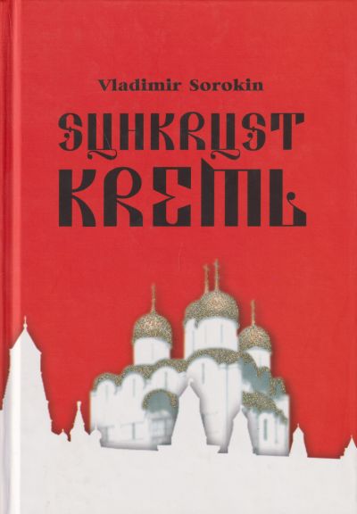 Suhkrust Kreml