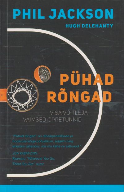 Pühad rõngad