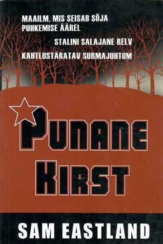 Punane kirst