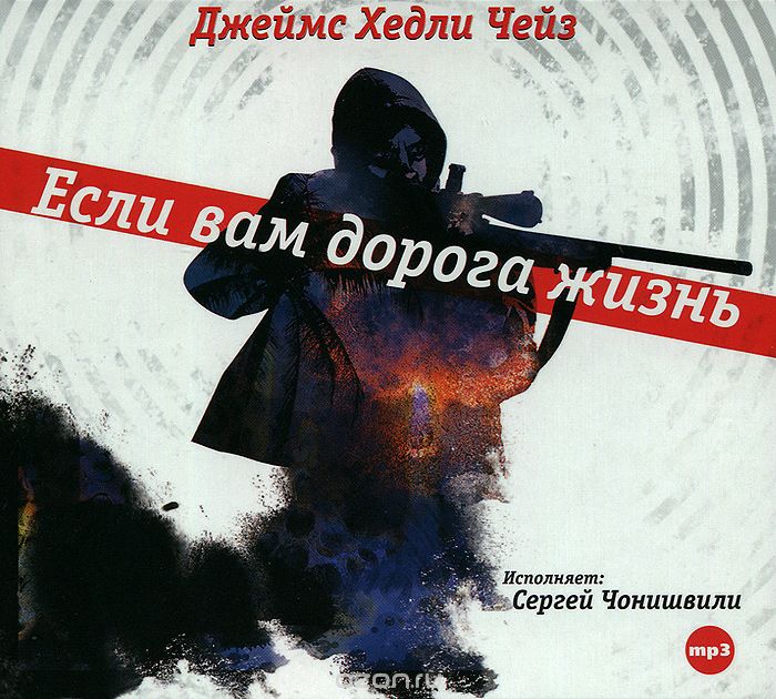 ЕСЛИ ВАМ ДОРОГА ЖИЗНь