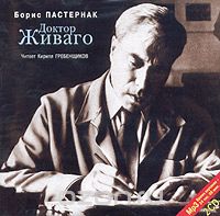 Доктор Живаго. 2 диска