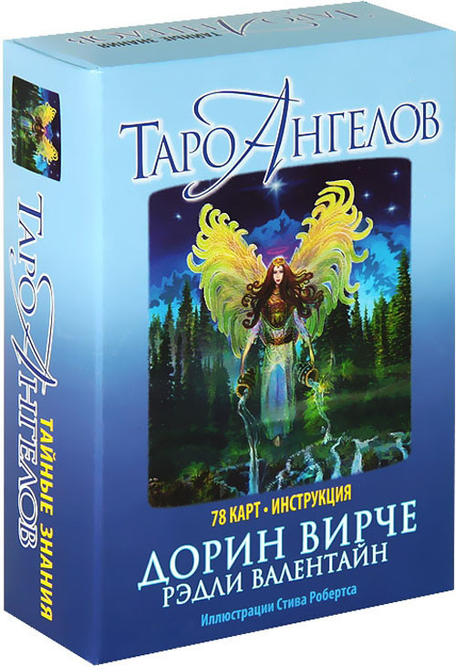 Таро Ангелов (78 Карт+брошюра)
