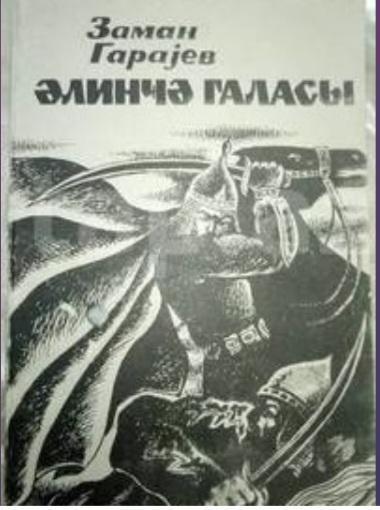 Əlincə Qalası