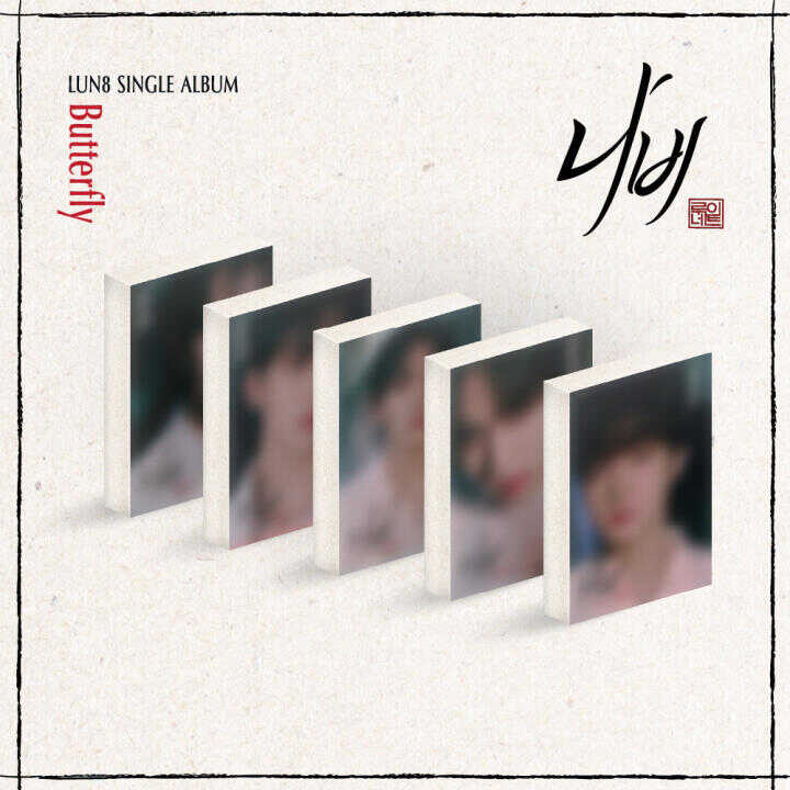 Lun8:  Butterfly / Card Keychain Photo Card(S) Lyrics