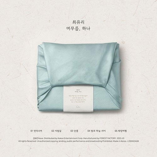 Choi, Yu Ree:  Staying, One