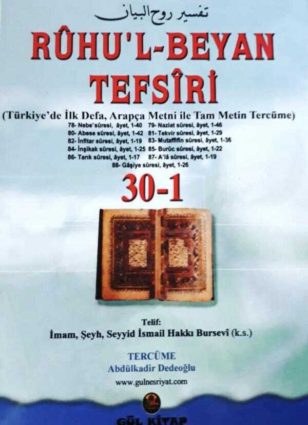 Rûhu'l-Beyan Tefsîri - 30-1. Cilt
