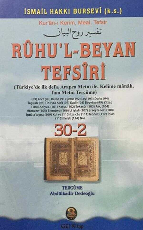 Rûhu'l-Beyan Tefsîri - 30-2. Cilt