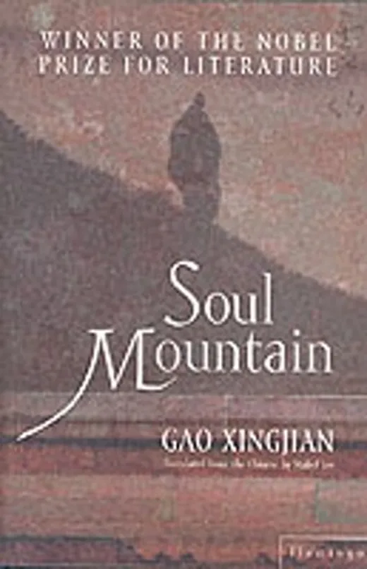 Soul Mountain