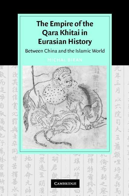 The Empire of the Qara Khitai in Eurasian History
