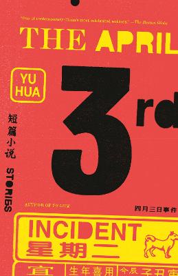 April 3rd Incident — Yu Hua