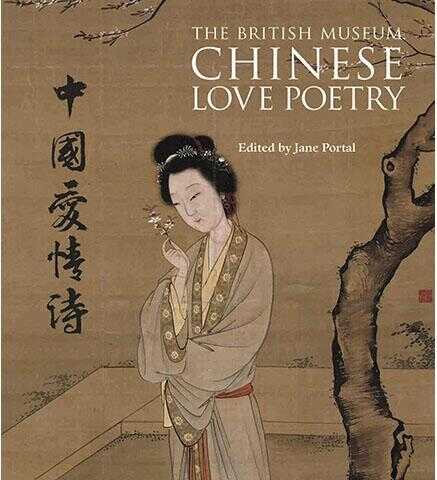 Chinese Love Poetry