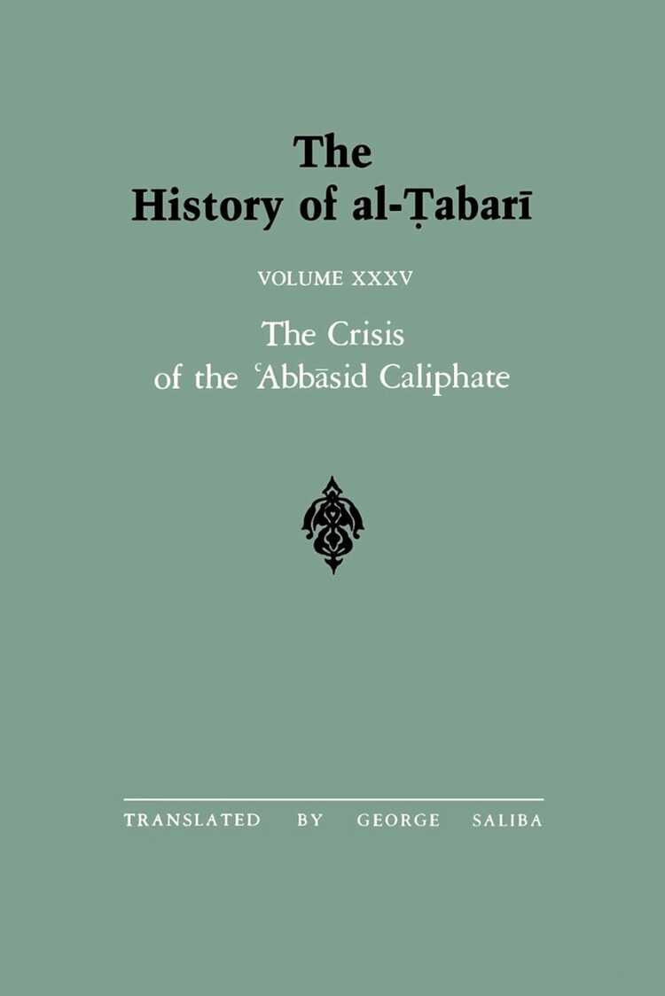 The History of Al-Ṭabarī Vol. 35