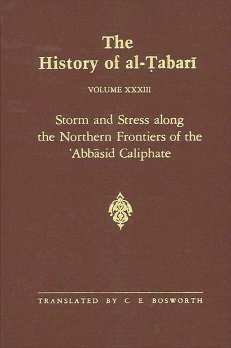 The History of Al-Ṭabarī Vol. 33