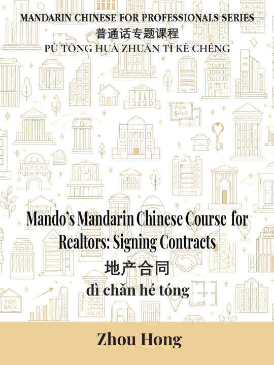 Mando's Mandarin Chinese Course for Realtors