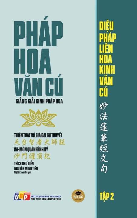 Pháp Hoa V¿n Cú - T¿p 2 (Gi¿ng gi¿i Kinh Pháp Hoa - Bìa c¿ng)