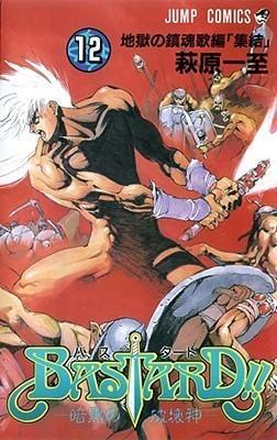 Bastard!! Vol.12