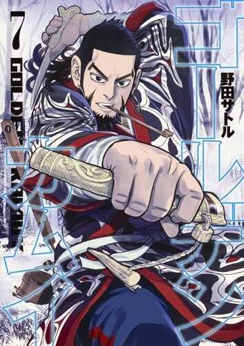 Golden Kamuy, Vol. 7