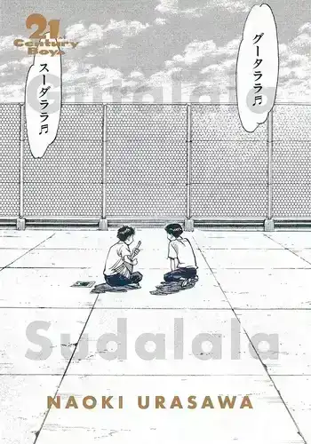 20th Century Boys, Vol. 12