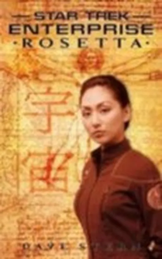 Rosetta