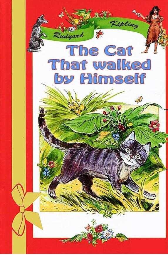 The Cat That Walked by Himself