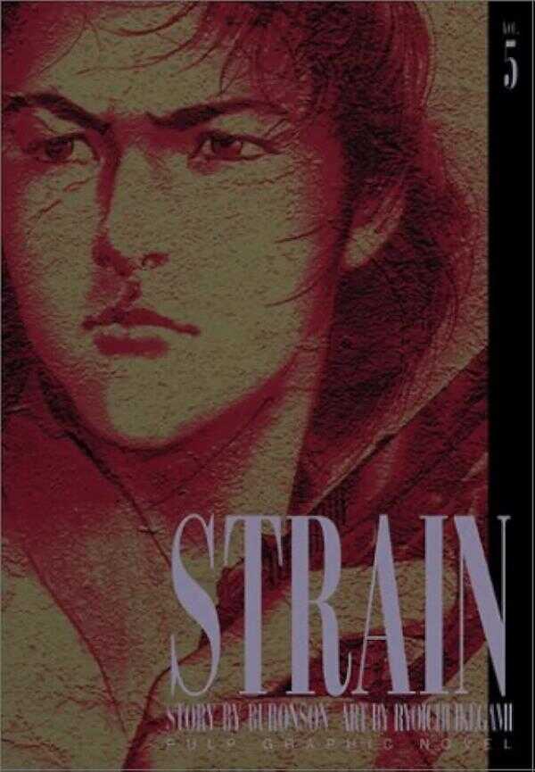 Strain Vol 5