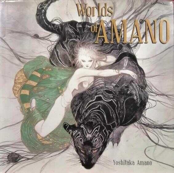 Worlds of Amano