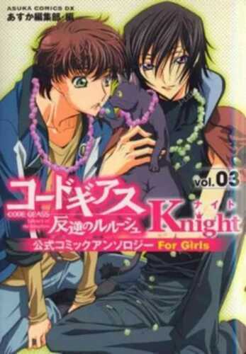 Code Geass: Knight 3