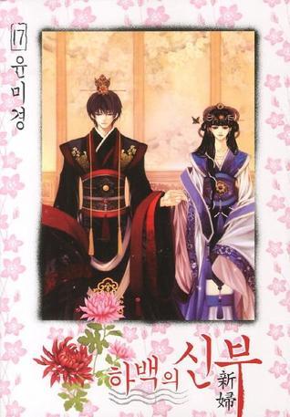 Bride of the Water God, Volume 17