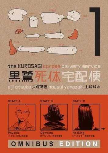 Kurosagi Corpse Delivery Service, The: Book One Omnibus