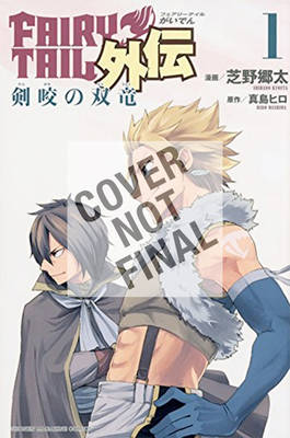 Fairy Tail: Twin Dragons of Saber Tooth