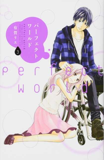 Perfect World 03