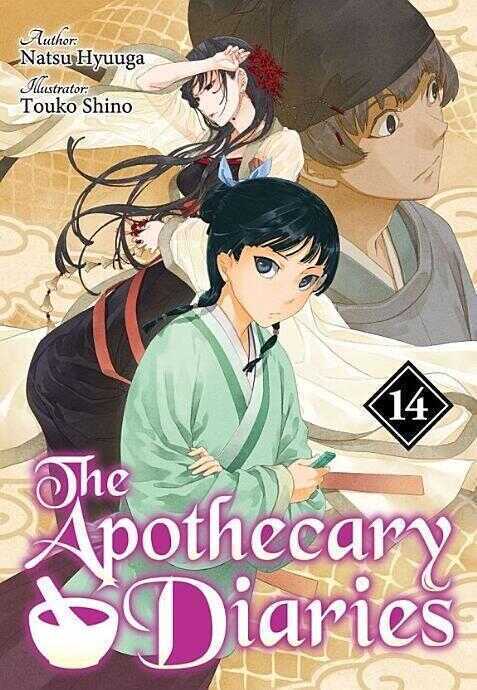 The Apothecary Diaries (Light Novel) Vol. 14