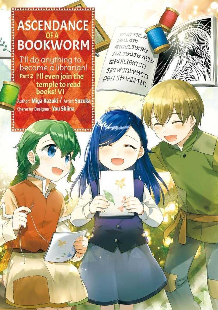 Ascendance of a Bookworm, Part 2 Vol. 6 (Manga) — Miya Kazuki,