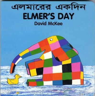 Elmer's Day (bengali-english)