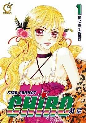 Star Project Chiro, Vol. 1