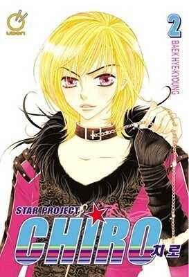 Star Project Chiro, Vol. 2