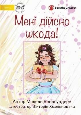 I''m Really Sorry! - ???? ?????? ?????!