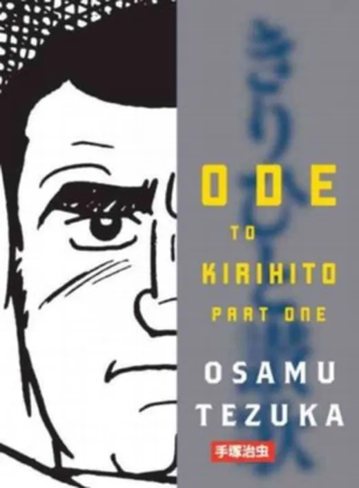 Ode to Kirihito - Part One