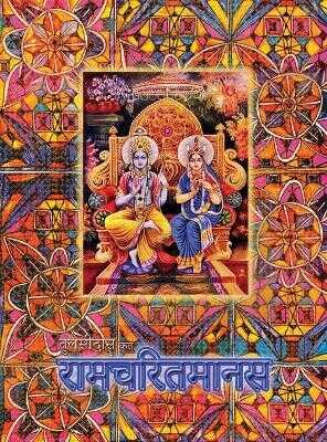 Ramayana, Large