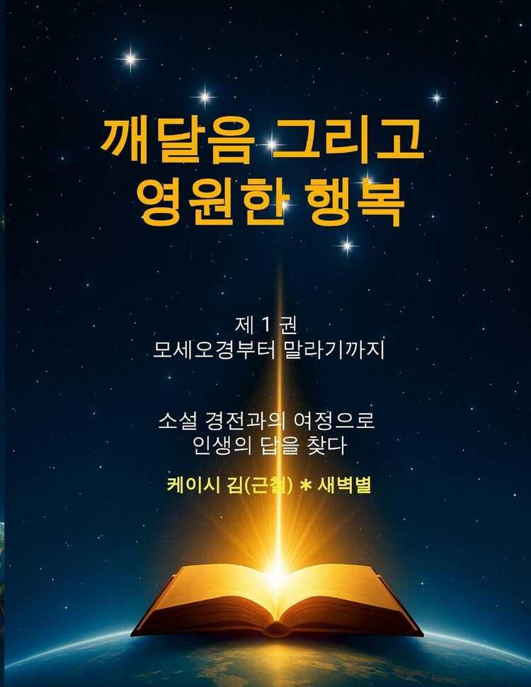 ¿¿¿ ¿¿¿ ¿¿¿ ¿¿(Enlightenment and Eternal Happiness)