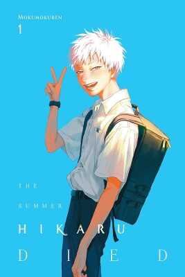 The Summer Hikaru Died, Vol. 1 — Mokumokuren