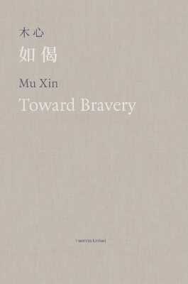 Toward Bravery and Other Poems
