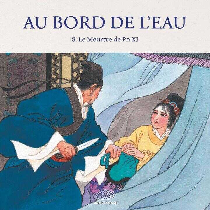 Le Meurtre de Po XI/阎婆惜之死 — 瞿昙 QU Tan 等