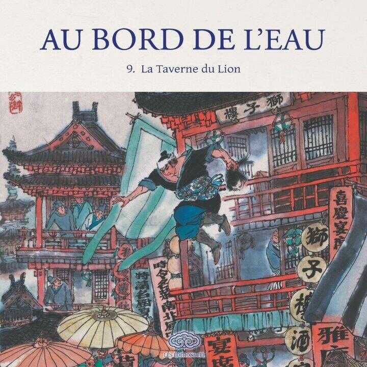 La Taverne du Lion/武松血溅狮子楼 — 戴红倩 DAI Hongqian 绘