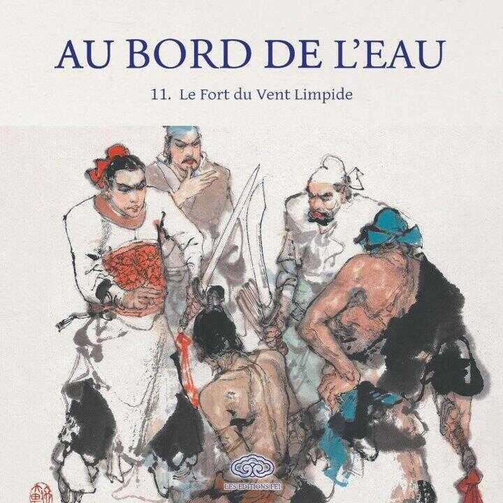 Le Fort du Vent Limpide /花荣大闹清风寨