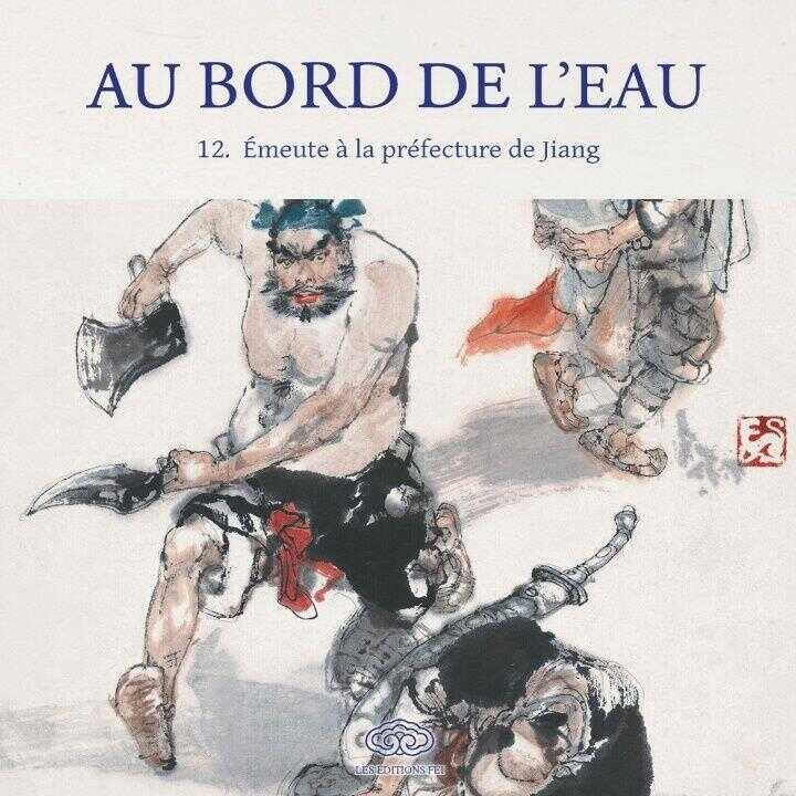 Émeute à la préfecture de Jiang/大闹江州 — 韩硕 HAN Shuo 绘