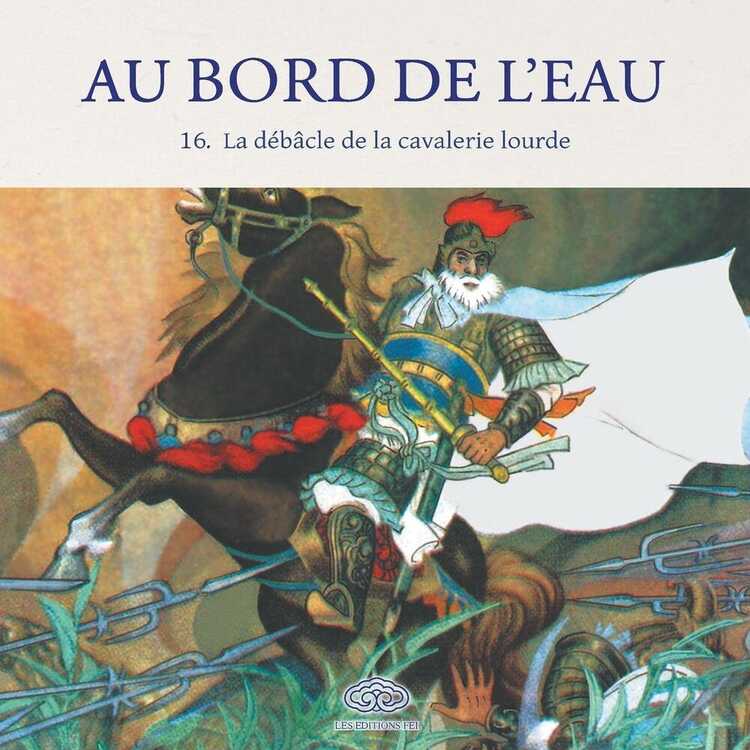 La débâcle de la cavalerie lourde/宋江大破连环马